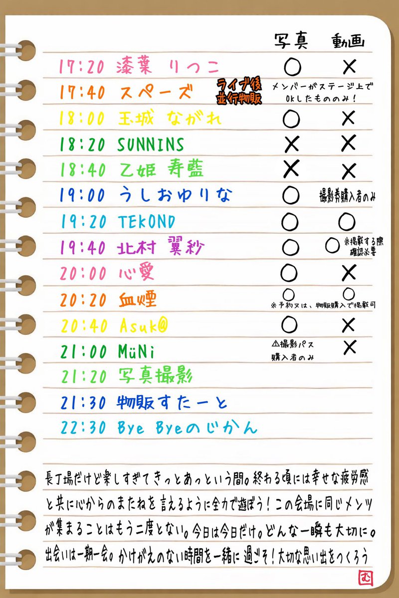 MüNi 👑4/26生誕イベント来てください🙏 tweet media