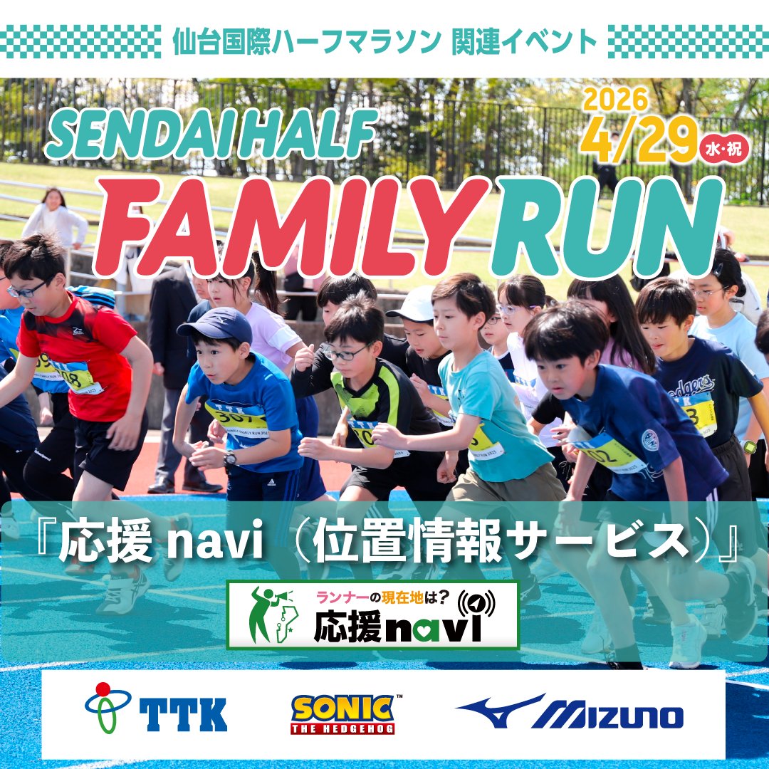 仙台国際ハーフマラソン tweet media