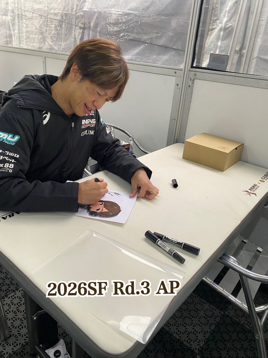 ingingmiu's tweet image. 《サイン入れ》は
毎戦の金曜日に
していただいています✨

ファンの方がレース観戦の合間に楽しんでもらうガチャガチャくじ、大当たりの景品用です。

いつも笑顔が絶えない立川監督✨ご協力をありがとうございます😊

#Sformula #インギング #INGING #スーパーGT