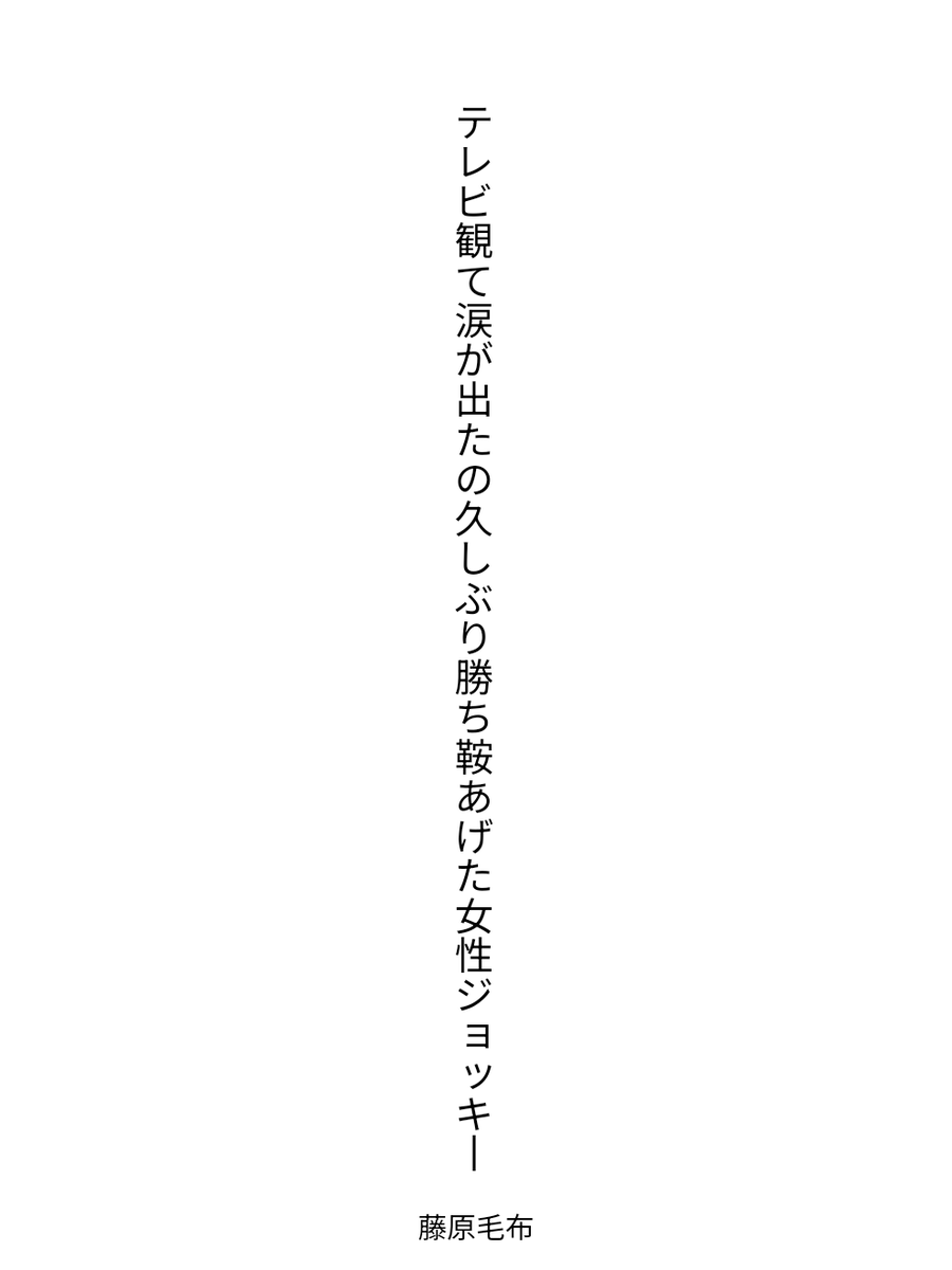 藤原毛布 tweet media