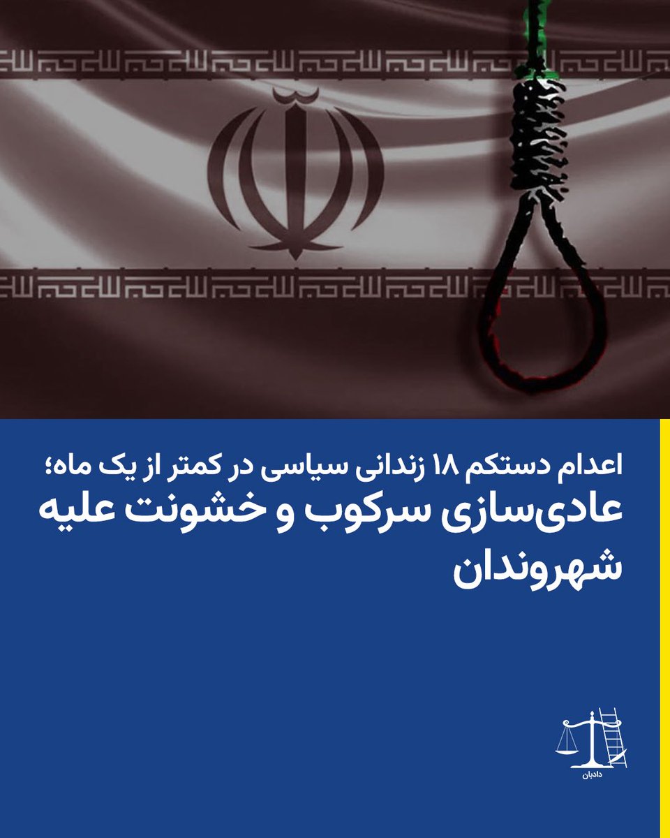 دادبان tweet media