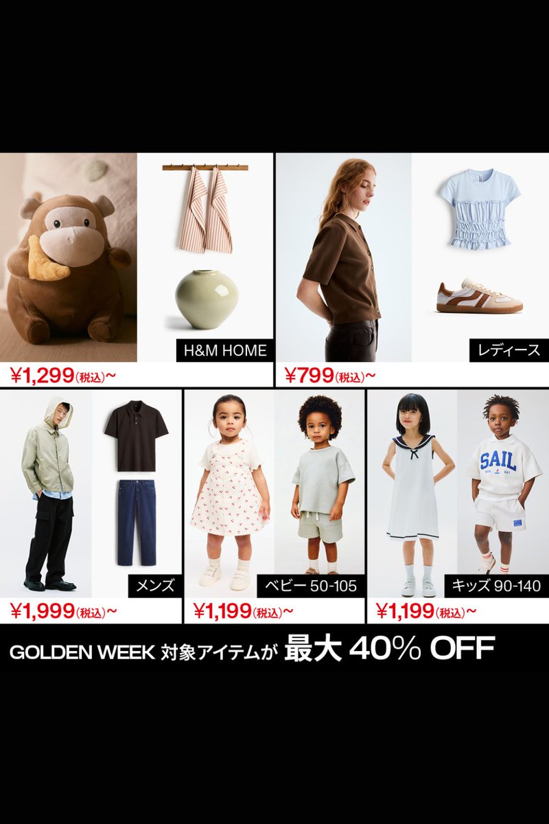 H&M Japan tweet media