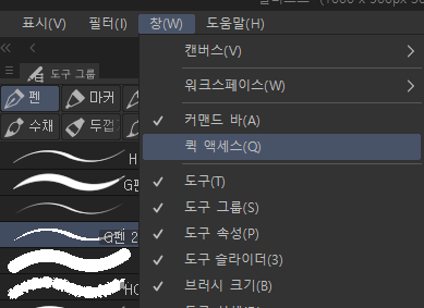 HATECLUV's tweet photo. 안녕하세요, 트윗을 인용하여 퀵 액세스를 처음 써 보시는 분들이 접근할 수 있도록 소소한 클튜 팁 알려드리고 싶습니다...!🙇‍♂️

퀵 액세스와 클립스튜디오의 도구(브러쉬, 이외 툴 전체) 아이콘은 커스텀 가능합니다.

다른 분들이 제작한 이미지를 넣을 수도 있고 직접 색/아이콘 지정하거나 이미지를 만들어 변경할 수도 있습니다.

1. 클립스튜디오 상단바 [창] - [퀵 액세스] 켜져 있는지 확인, "퀵 액세스" 탭에 툴(브러쉬 등)이나 오토액션을 드래그해 넣을 수 있습니다.

✨ 퀵 액세스 창까지는 필요하지 않으면 상단바 쪽에 자주 쓰는 브러쉬/기능을 드래그해 넣어도 퀵 액세스와 비슷한 느낌으로 사용할 수 있어요.

2. 100*100~300*300px 정도의 캔버스(작은 1:1 캔버스면 됨. 해상도 높을 필요 없어요!)를 만들고 아이콘으로 쓸 이미지를 만들어 줍니다.

배경 투명화 된 이미지도 대응 가능하며 <레이어> 에서 <배경>을 끄고 <png로 내보내기>하면 됩니다.

3. 퀵 액세스에 복제된 툴/기능에 마우스를 대고 [우클릭] - [아이콘 설정] - [원하는 이미지 불러오기] 하면 아이콘이 입력됩니다.

✨단, 다른 도구 창에 꺼내져 있는 "A" 툴을 퀵 액세스에 가져오는 경우, 툴은 독자적으로 복제되지 않고 연동됩니다.

아이콘은 기존 "A" 툴 원본에 똑같이 입력되므로 이 부분은 신경써야 합니다.

4. 아이콘을 따로 만들지 않아도 클립스튜디오 기본 아이콘과 배경색을 지정해 도구 창과 퀵 액세스 창 등을 정리할 수 있습니다.

4번 사진의 "물렁효과음"은 기본 브러쉬 아이콘은 유지하면서, 배경색은 2번 이미지에서 뽑아 직접 지정했습니다.