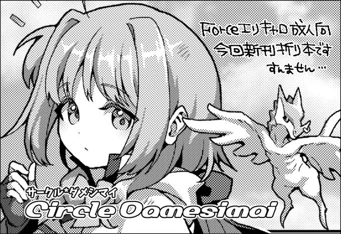 リリマジ申し込んだ～(‾▽‾)
新刊間に合うか未定なので半分くらいを折本で出します
ところで今回40?41?どっち? 