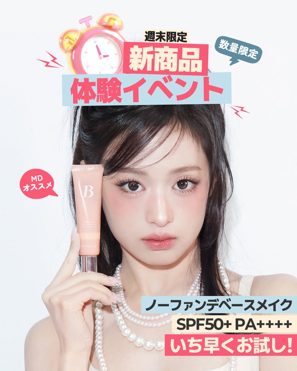 BANILA CO バニラコ tweet media