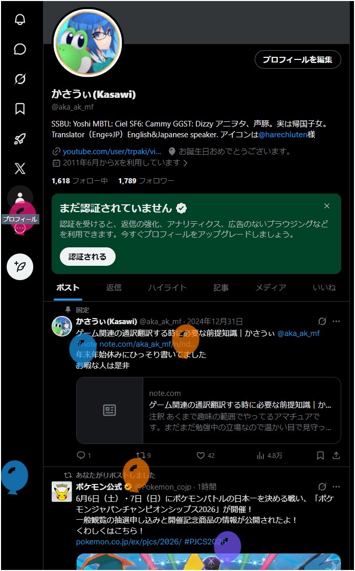 かさうぃ(Kasawi) tweet media