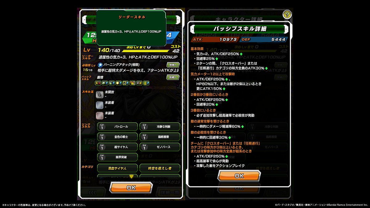 【ドラゴンボールZ ドッカンバトル】公式 tweet media