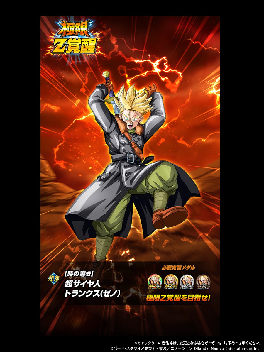 【ドラゴンボールZ ドッカンバトル】公式 tweet media