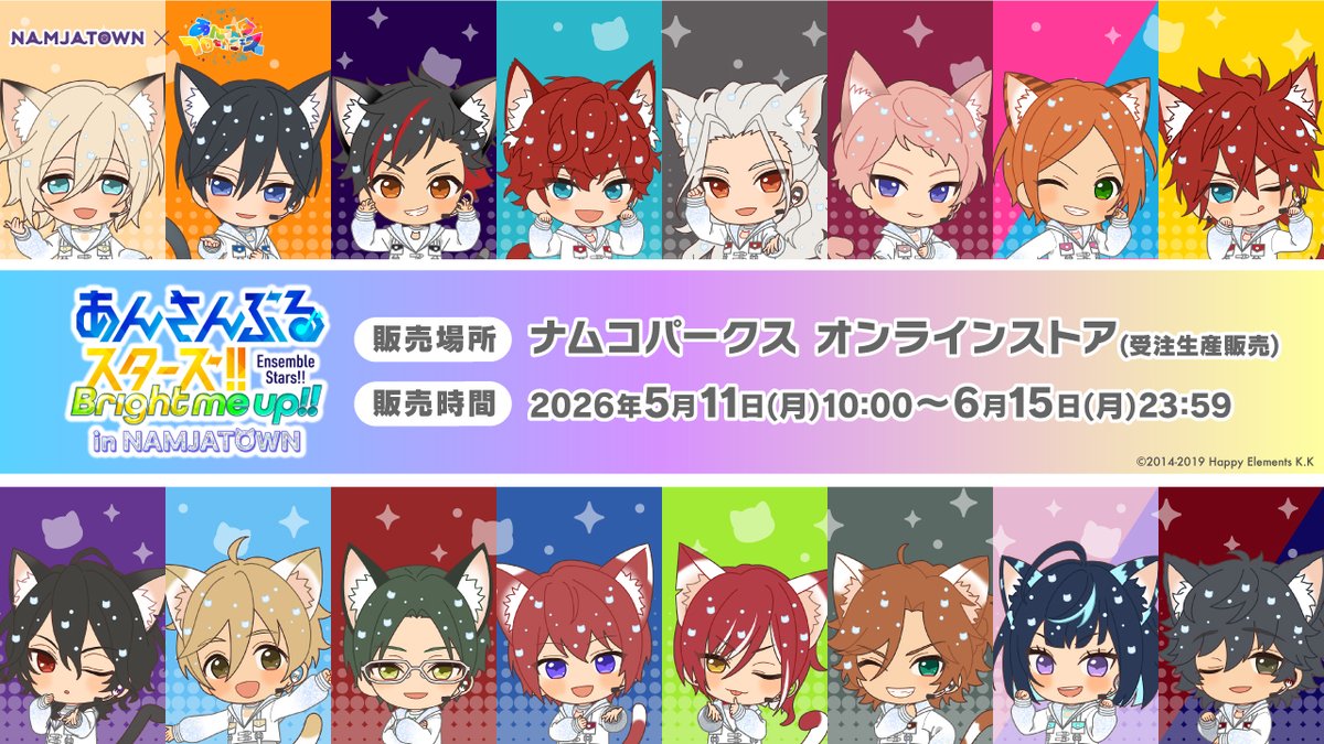 NAMJATOWN(ナンジャタウン) tweet media
