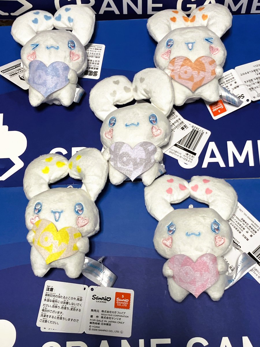 🌟プライズ情報🌟 シナモロール×＝LOVE マスコット いっぱいハート Vol