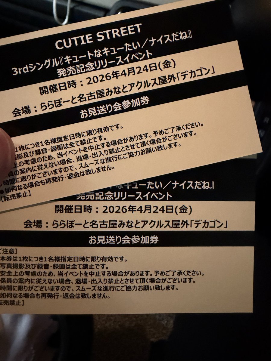 きゅーすとに会えるー！！
よっしゃー！！
もう少しでミニライブ😍
