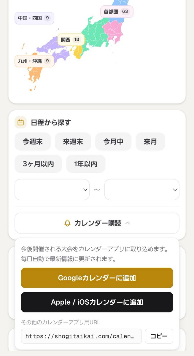 しょうぎ大会ナビ l 大会情報まとめサイト tweet media