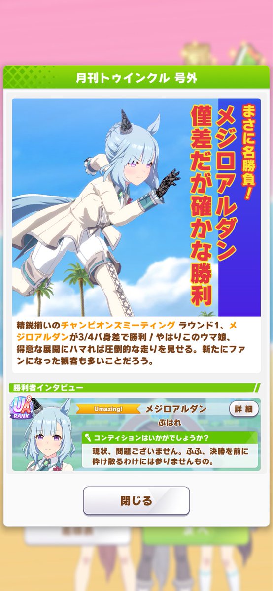 hodenenc's tweet photo. アルダンが勝てばそれでいい🥰
 #ウマ娘 https://t.co/GA5ZQtNT0S