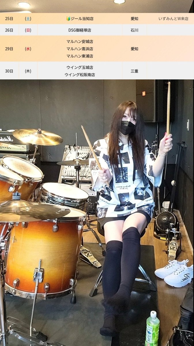 すろかすドラマー🥁 tweet media