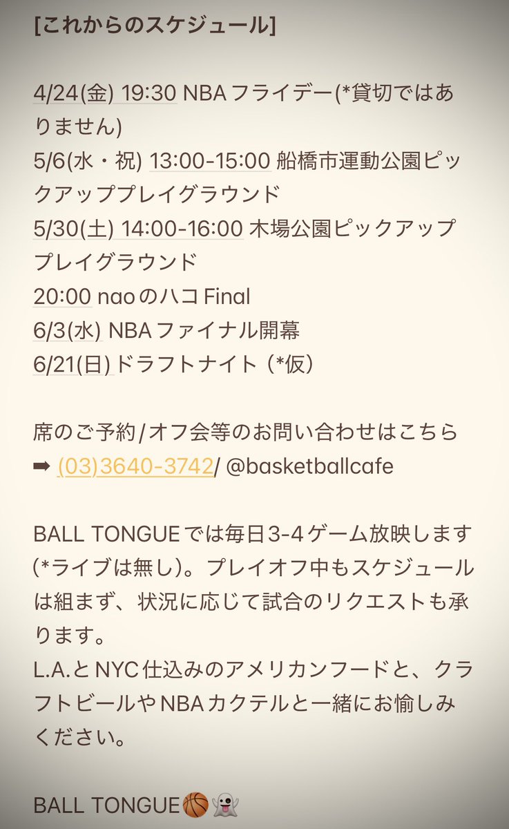 BALL TONGUE tweet media