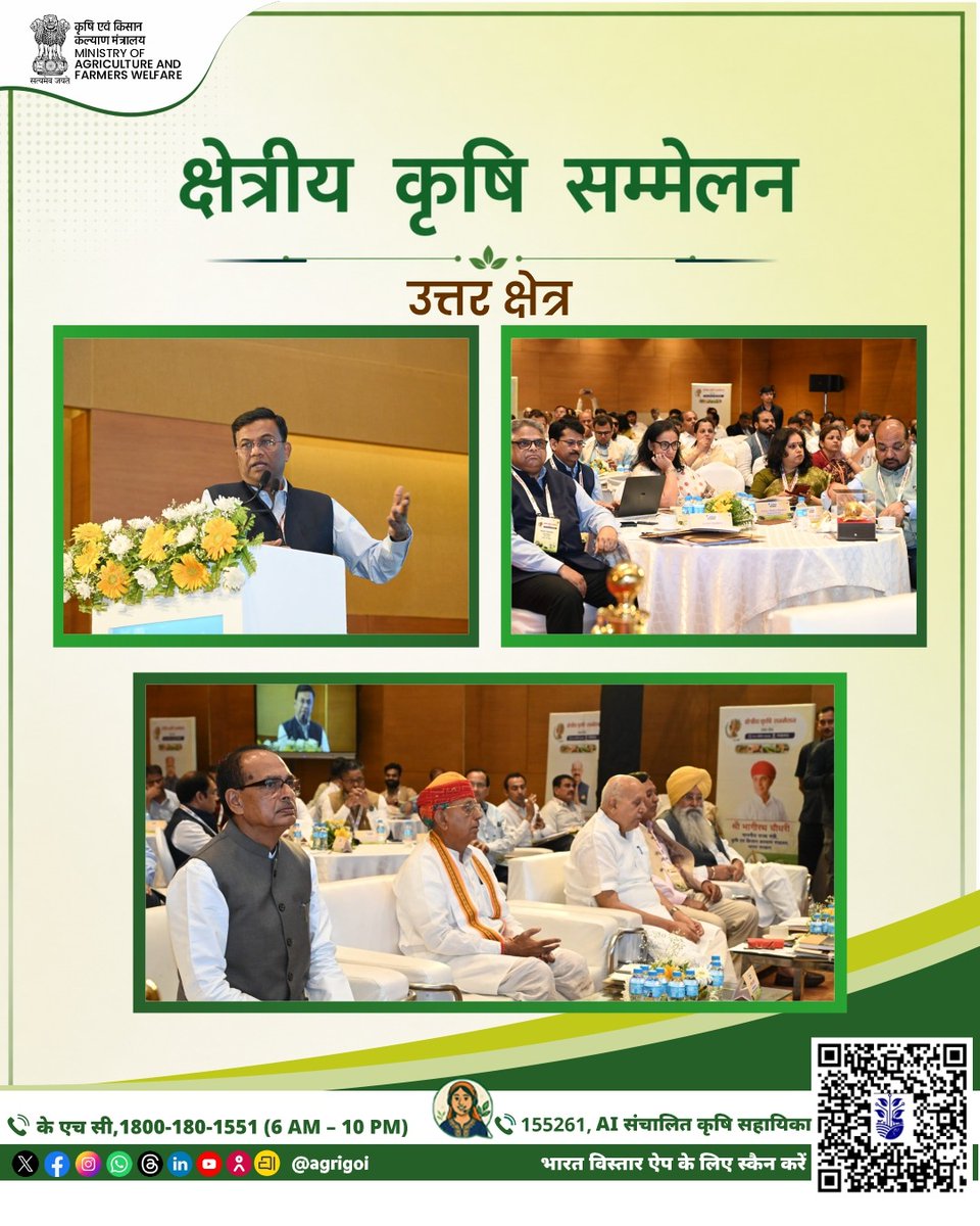 Agriculture INDIA tweet media