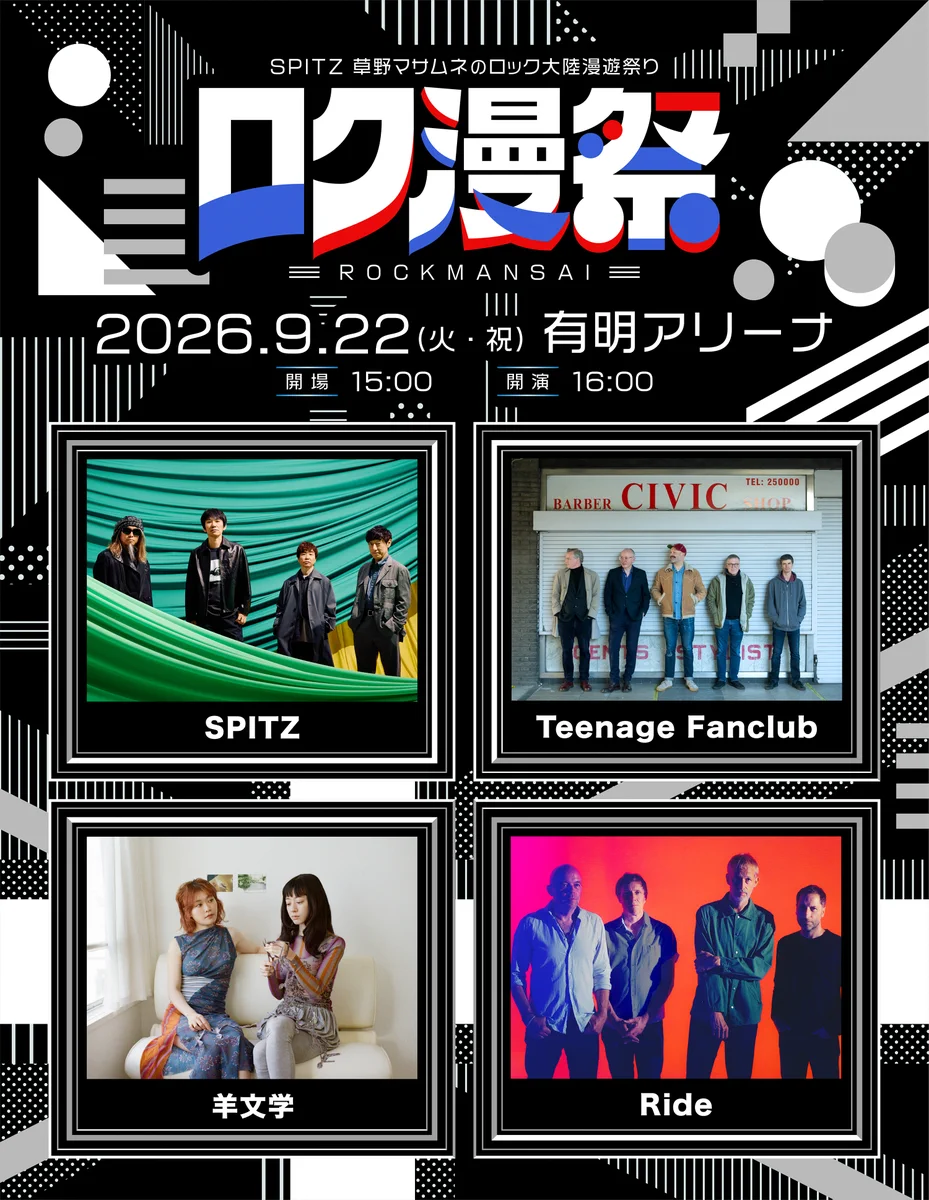 TOKYO FM 80.0 on X: 