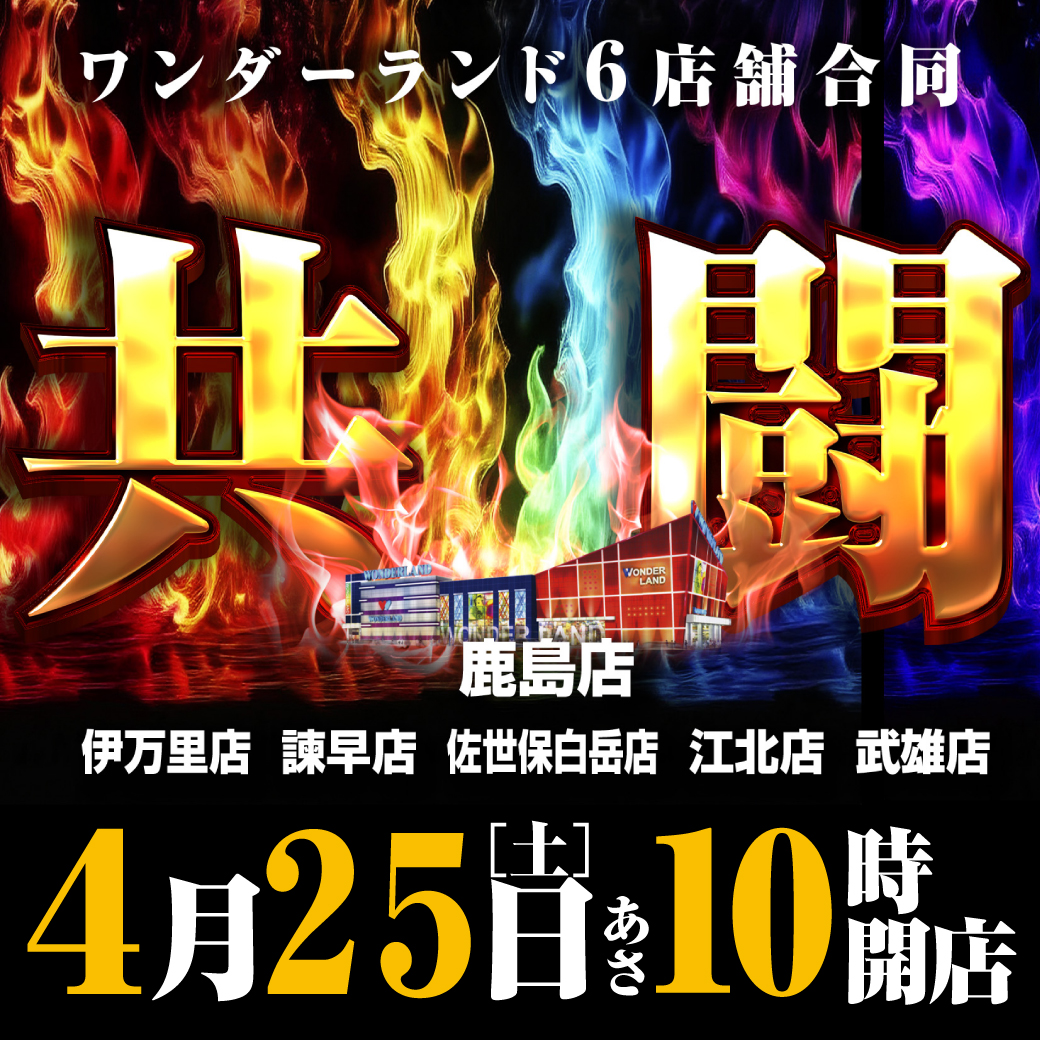 受け渡し決定 棚橋さんが去った最初の興行でベルトを獲って、大会を締めて新日本の