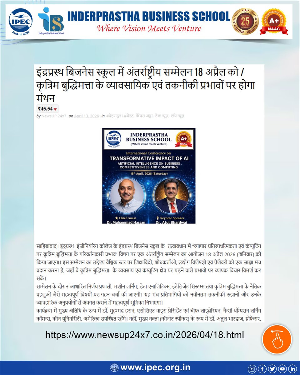 ipecgzb's tweet image. 📰✨ IPEC in the Headlines Again!

🔗 Read more:
newsup24x7.co.in/2026/04/18.html

campusaddalive.com/2026/04/inderp…

#ipec30 #IPEC #IBS #ArtificialIntelligence