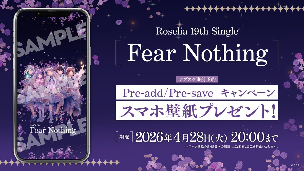 bang_dream_info's tweet image. ＼サブスク事前予約キャンペーン開催中／

🌹Roselia 19th Single
　「Fear Nothing」🌹

📌Apple Music [Pre-add]
📌Spotify [Pre-save] していただいた方に
オリジナル「スマホ壁紙」をプレゼント🎁✨

⏰受付期間
～4/28(火) 20:00

link.fans/roselia-fearno…

#FearNothing
#バンドリ #Roselia