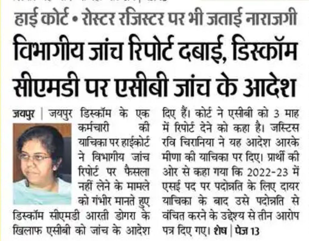 कई बार बहुत हैरानी होती है। कैसे-कैसे अधिकारियों के ख़िलाफ़ क्या-क्या सुनने को मिलता है। आज के जिस युग में नेताओं,अफ़सरों, न्यायाधीशों, शिक्षकों आदि तक में अच्छे, संजीदा और नागरिकोन्मुखी  लोगों का अच्छा-खासा संकट तारी है,  तब कुछ अच्छे लोगों पर भी अवांछित संकट आ जाते हैं। मैं