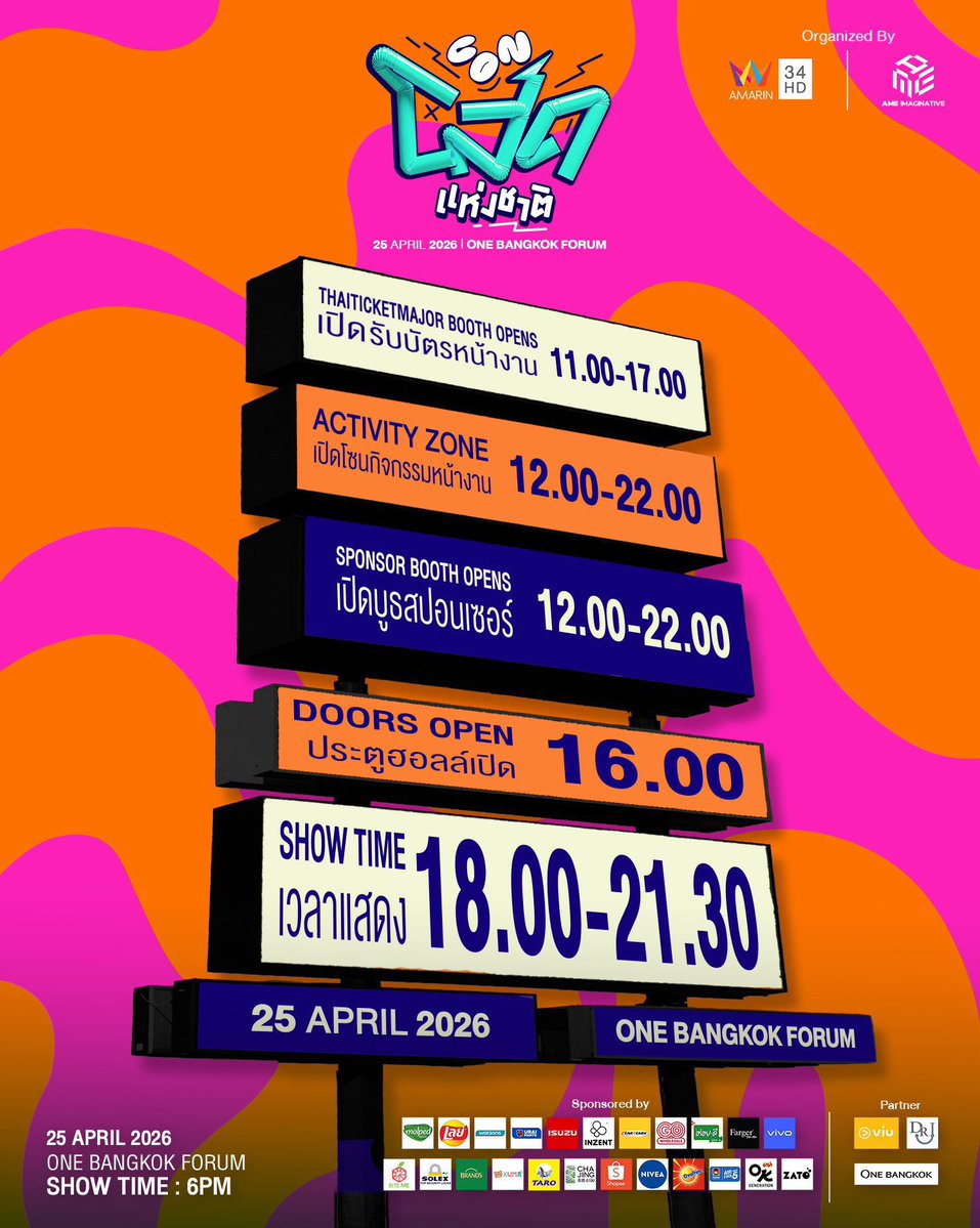 มาค้าบ แจกบัตร conโสดแห่งชาติ ✨💖

กติกา
1. กดติดตาม + รีโพสต์
2. บอกเหตุผลว่าทำไมอยากไป conโสดแห่งชาติ 

เราจะสุ่มแจกบัตรจำนวน 9ใบ ประกาศผลวันที่ 25/04/69 เวลา 09.00 น. มาเล่นกันน มามะๆๆ

#conโสดแห่งชาติ #คอนโสดแห่งชาติ #Consodfest2026