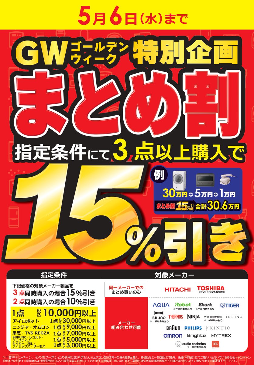 まとめ売り3 複数ページ有 メルカリShops公認ツールFurimaruが “売れる仕組み” を完全支援 | 株式