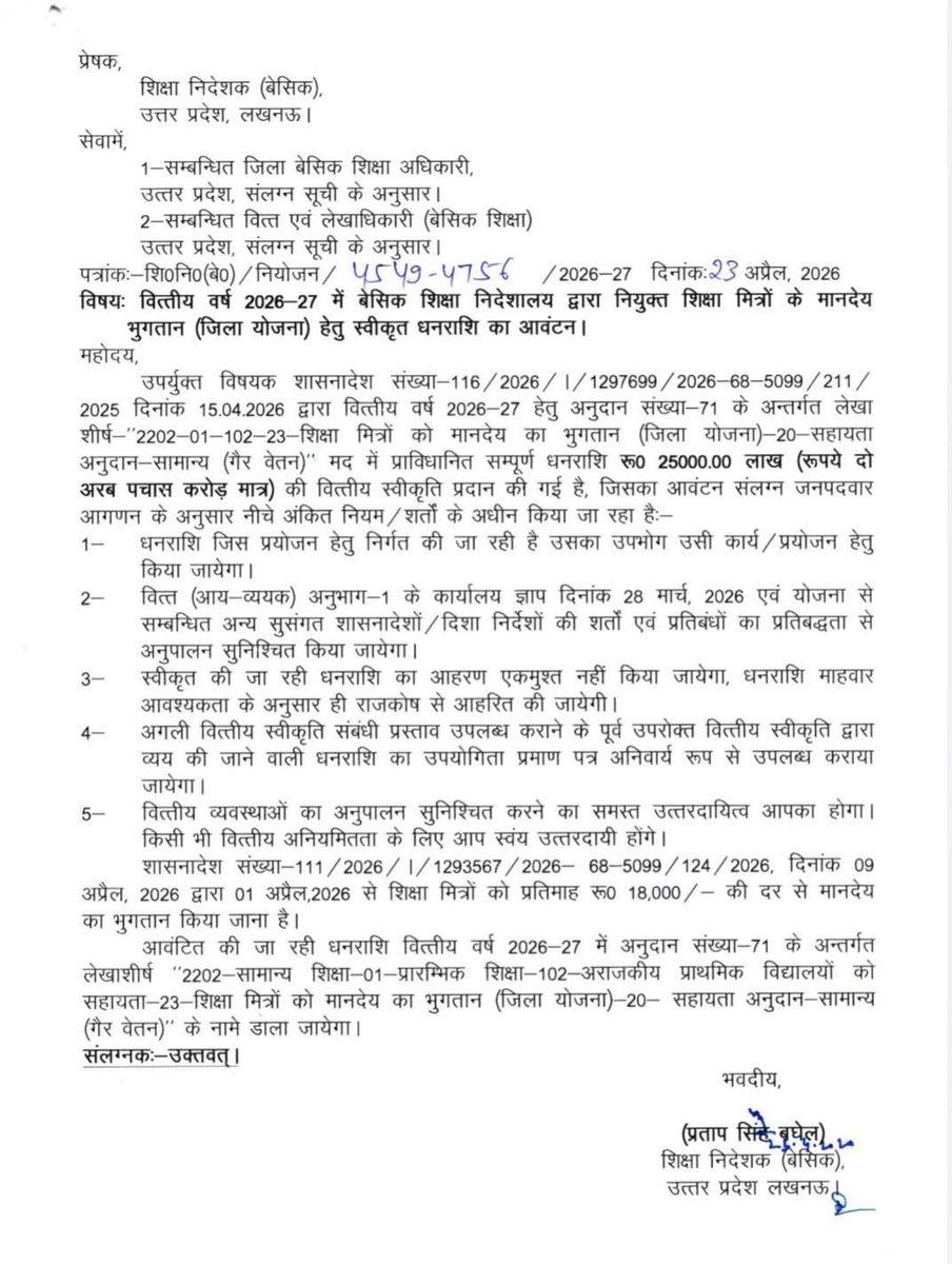 deviduttmishra2's tweet photo. 💥शिक्षामित्र कम्पनी के समस्त नेता योगी सरकार का "प्रारम्भिक शिक्षा का बजट" 2026 अवश्य पढ़ें।

💥निदेशक महोदय ने यहां जो कुछ लिखा है उस पर मंथन करें।

महानिदेशक "समग्र शिक्षा" के अंतर्गत जो बजट जारी करेंगे उसका अनुमान आज ही लगा लें।

फिर, अपनी इच्छानुसार "नेतागीरी" करें।
@UPGovt https://t.co/yPPU2yGLYk