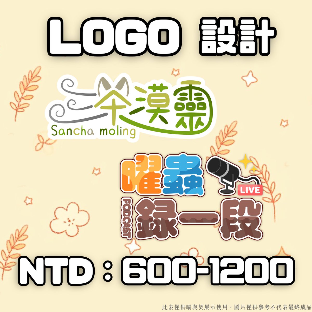 凜月露娜໒꒰ྀི˶• ༝ •˶꒱ྀིაᡣ𐭩 |喵與契（繪圖委託開放中）💗 tweet media