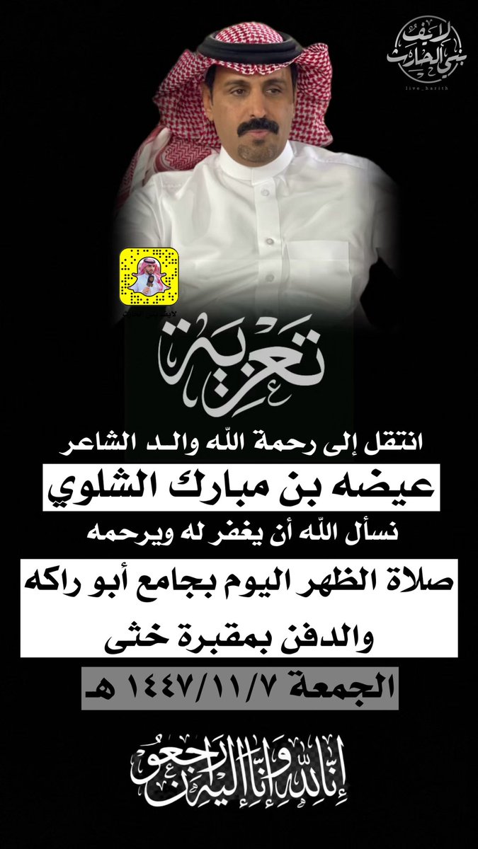 لايف بني الحارث 🥇 tweet media