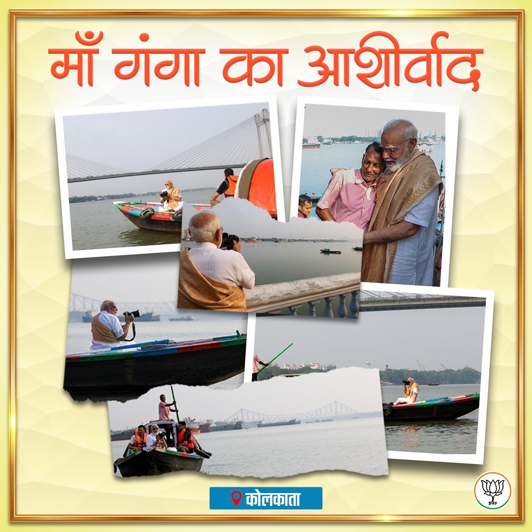 bjpkm4kisan's tweet image. देश की 140 करोड़ जनता का विश्वास, उनकी आकांक्षाओं के पूरा होने के एक मात्र आधार प्रधानमंत्री श्री @narendramodi जी ने हुगली में मां गंगा का ‘आशीर्वाद’ लिया।

मां गंगा का ये आशीष, पूरे ‘बंगाल’ के लिए फलीभूत होगा। 

#ModiForever