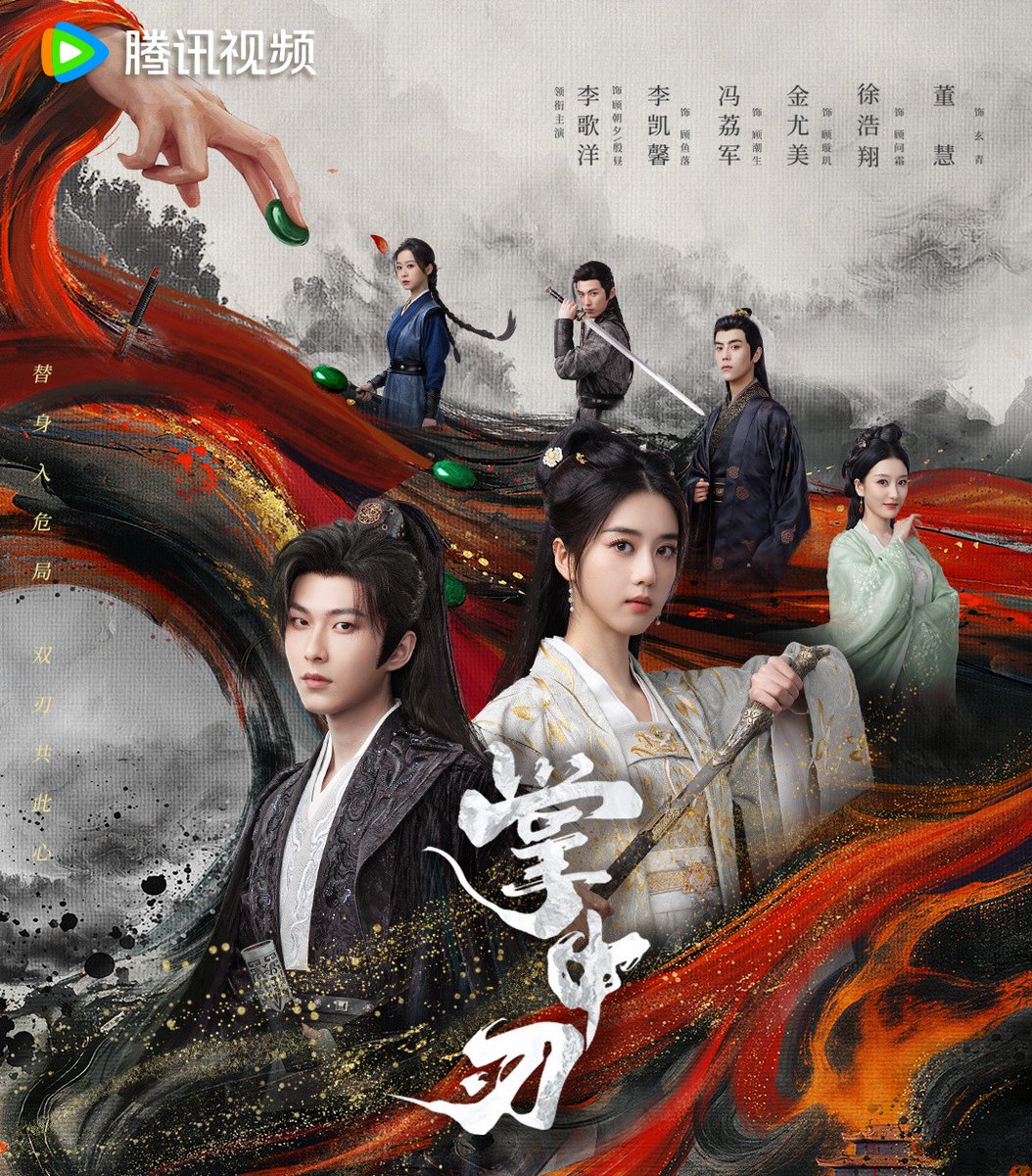 dramaobs's tweet photo. 🗓️ CALENDÁRIO | Confira as datas de lançamento dos episódios de #WithinTheGrip (#掌中刃), estrelado por #LiGeYang e #YanZixian, na WeTV. https://t.co/I9dpOMAoWC