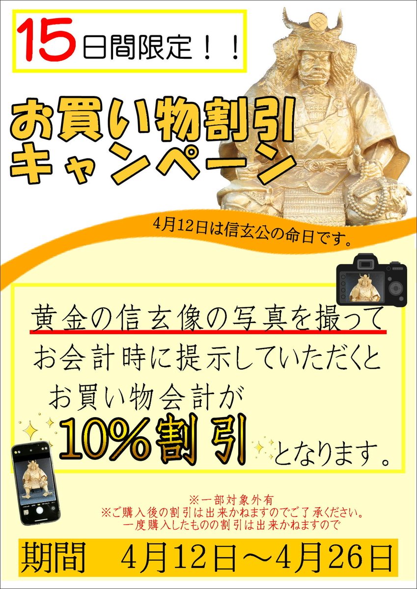 信玄館（しんげんやかた） tweet media