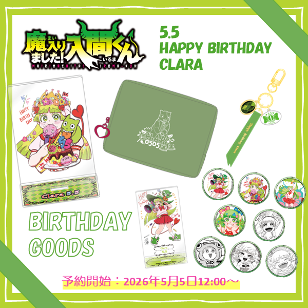 魔入りました！ 入間くん【公式】 (@wc_mairuma) / Posts / X