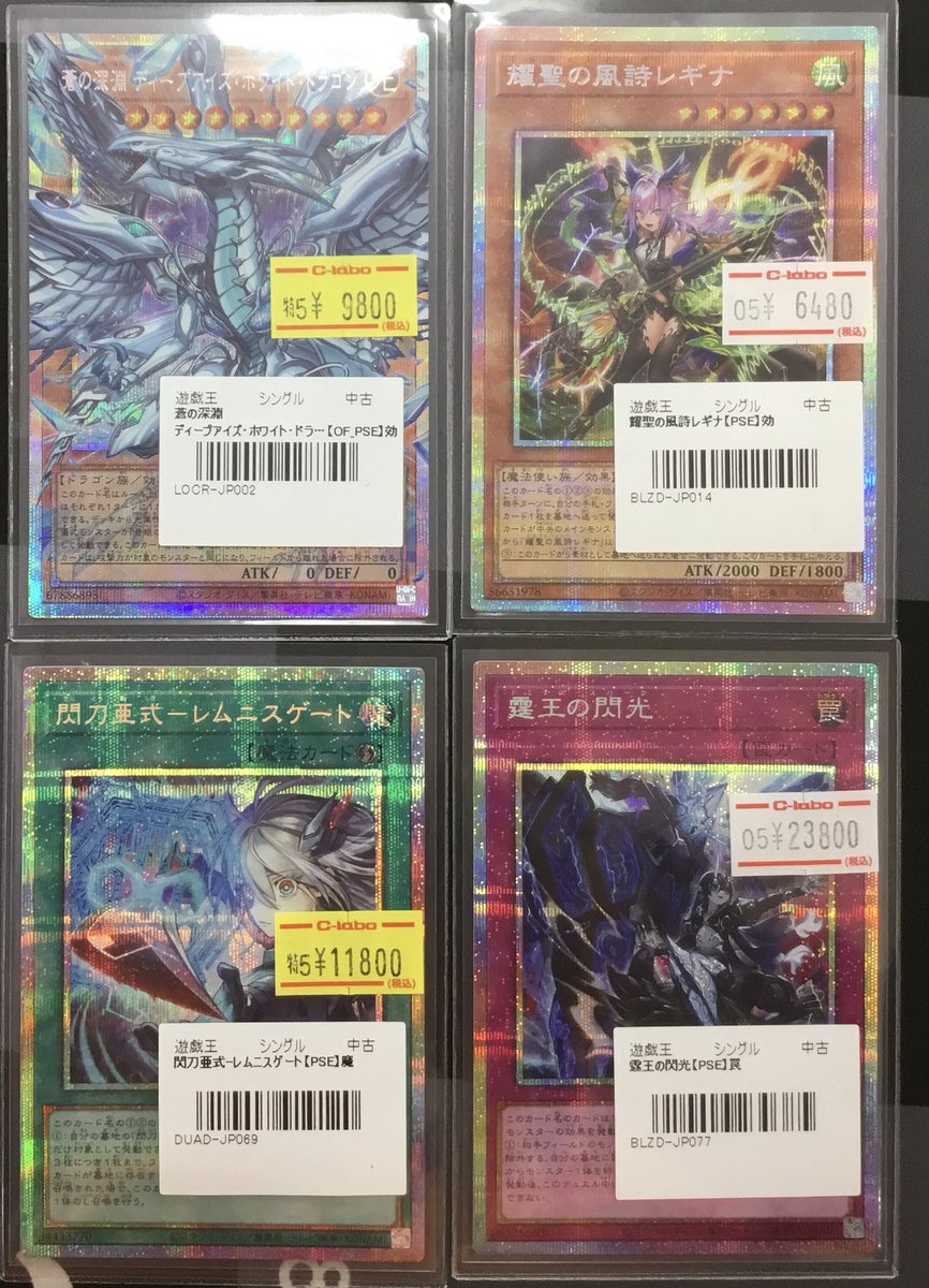 遊戯王 入荷情報】 画像の遊戯王高レアカード入荷しました