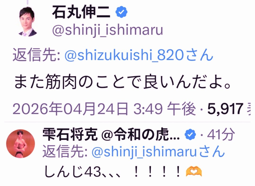 カッコいい💋しんじ43…

＃恋愛病院
＃しんじ·まさかつ