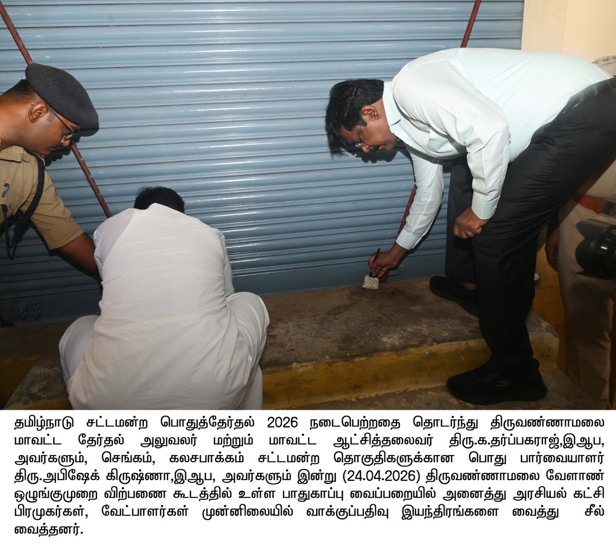 DEO Tiruvannamalai tweet media