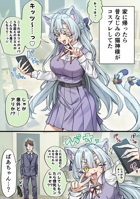 BBA人外キャラの制服コスほど良いモンはないよね(1/2)