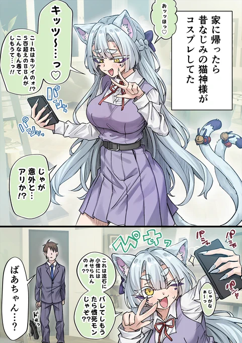 BBA人外キャラの制服コスほど良いモンはないよね(1/2) 