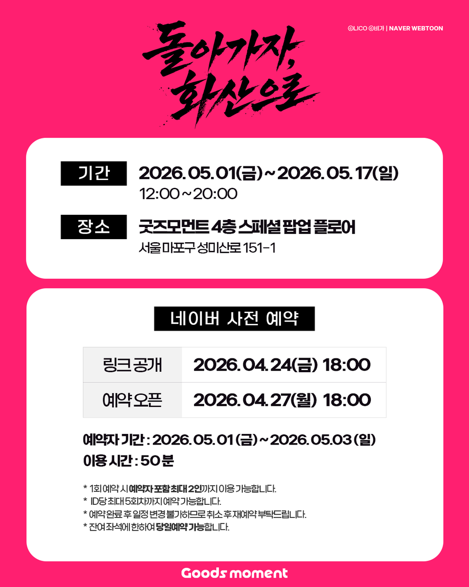 굿즈모먼트 tweet media