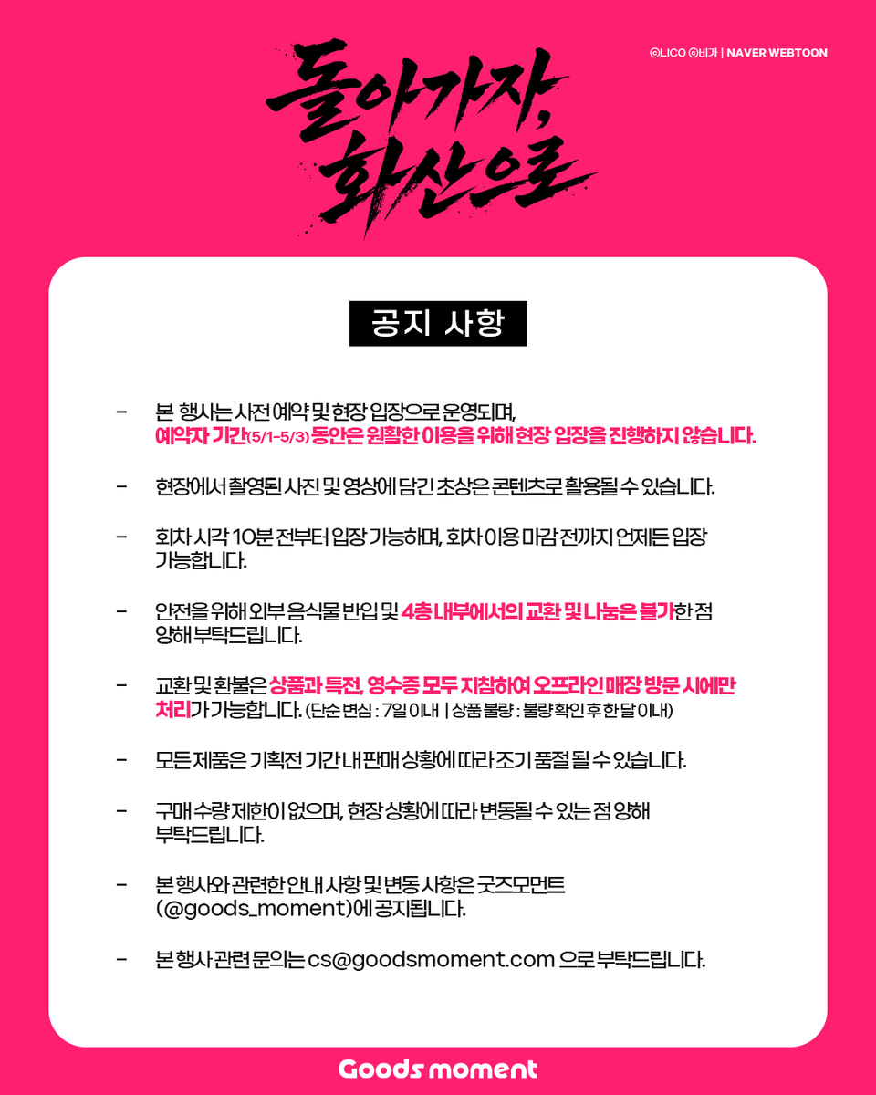 굿즈모먼트 tweet media