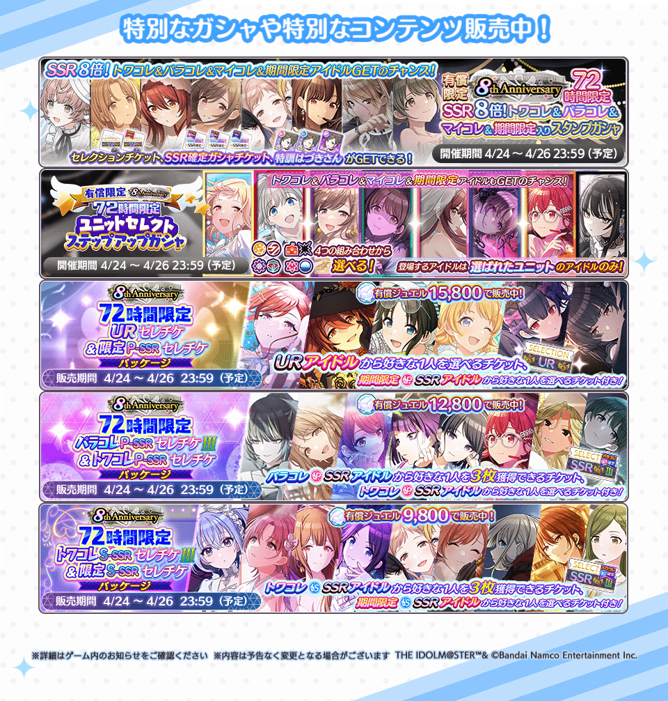 imassc_official's tweet image. 【もうすぐ終了】
こちらのお得なガシャ・パッケージの販売がもうすぐ終了しますよ～
この機会をお見逃しなく♪

ポスト内のバナー画像を確認してくださいね～
詳細はゲーム内よりご覧ください

#シャニマス #idolmaster