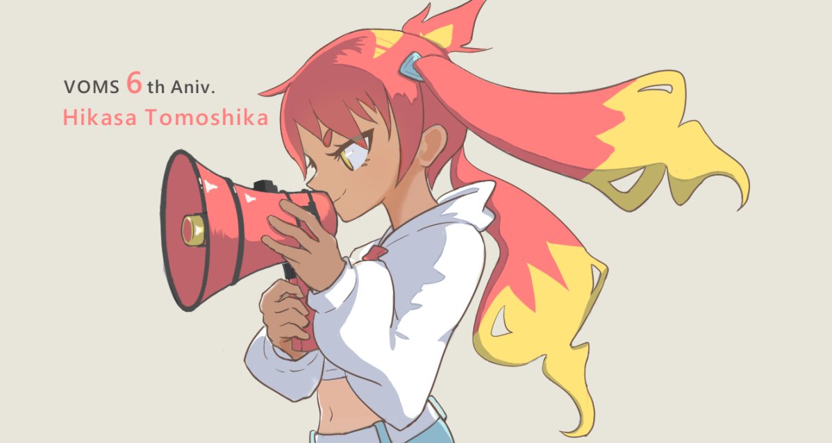 PicSupo's tweet photo. Happy 6th Anniv. VOMS!
VOMS 6周年おめでとうございます絵いちまいめ(大遅刻)
6年。。。これからも末永く5億年配信してくださいm(_ _)m
#トモシ画 #voms_project #VOMS6周年 #あと4億9994年 https://t.co/EwCagaWfVD