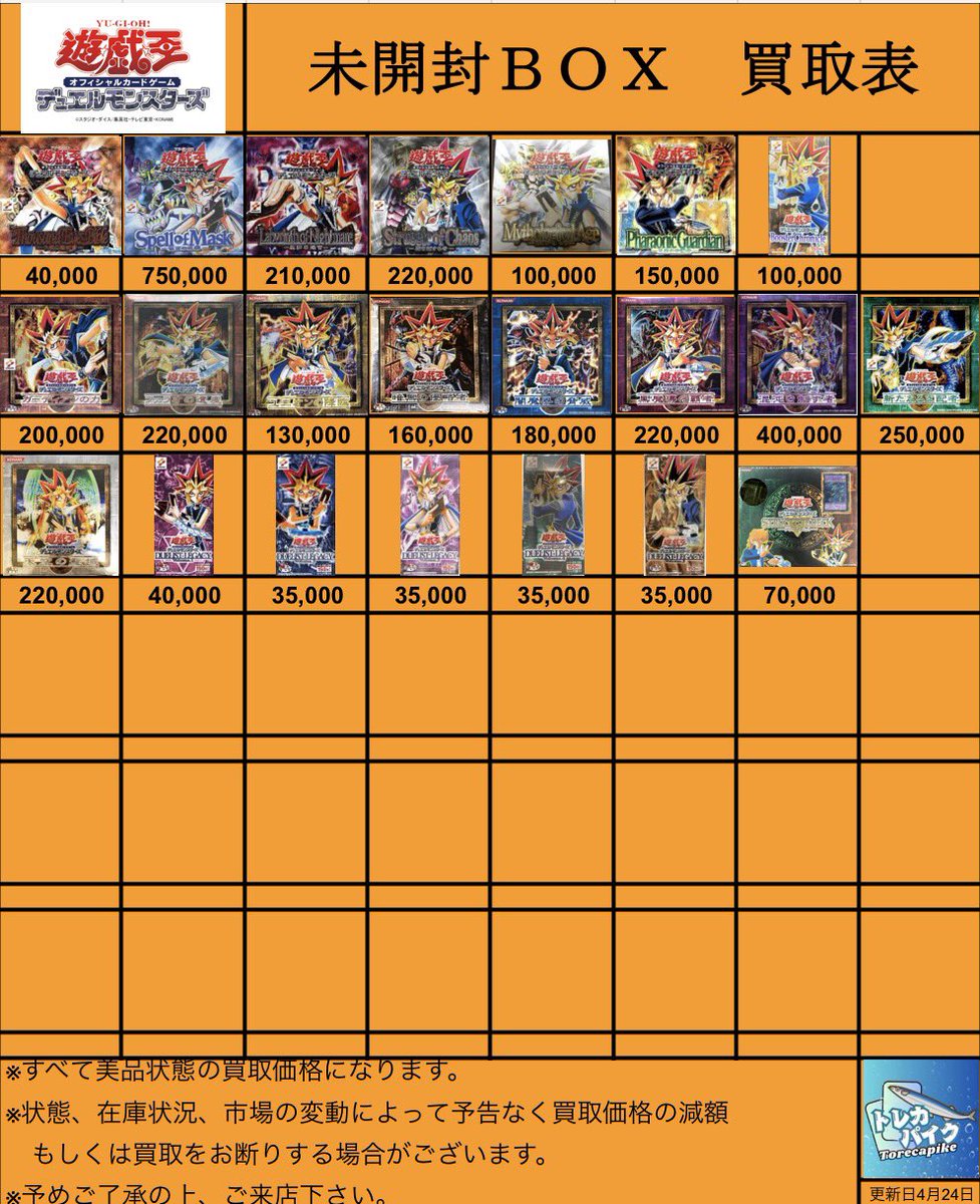🐲遊戯王 未開封BOX 買取🐲🐉 💥Spell of Mask スペルオブマスク