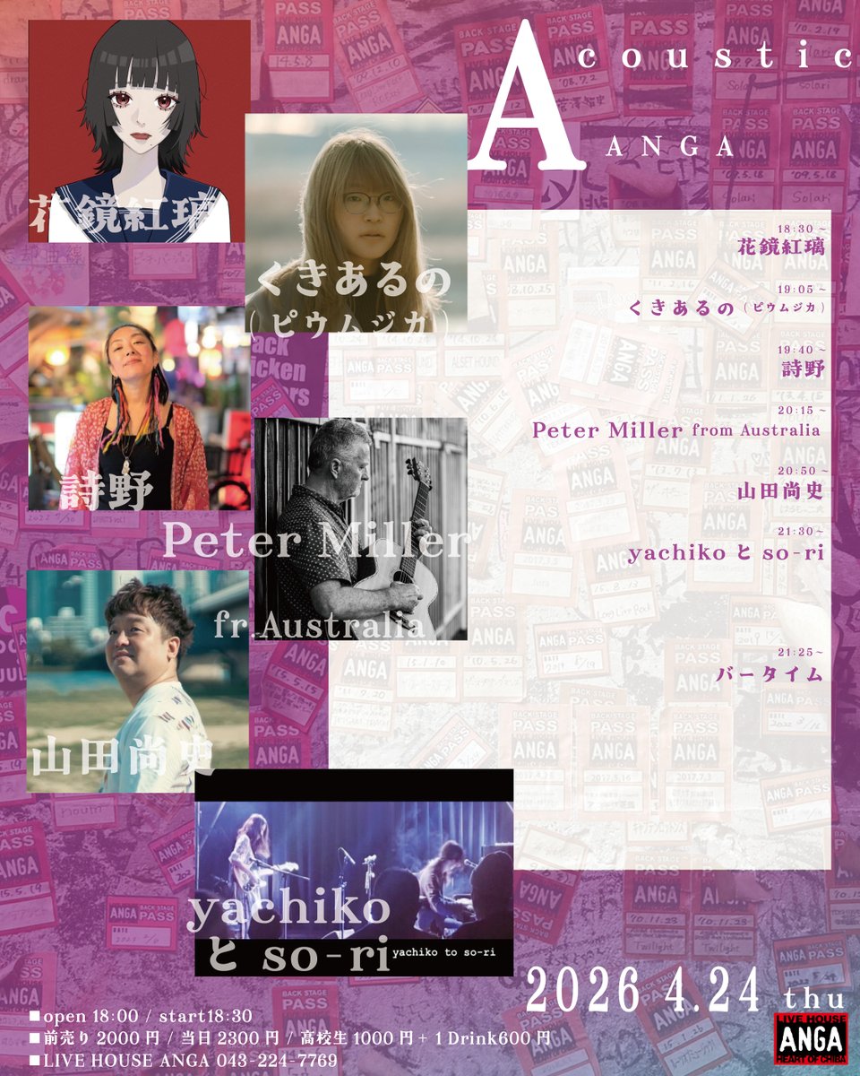 千葉ANGA tweet media