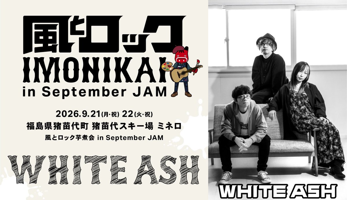 山岡トモタケ/山さん(FLAMYNGS/WHITE ASH) tweet media