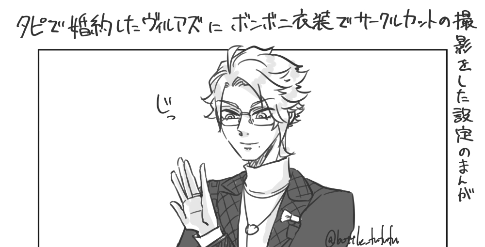 明日から始まるAZ恋の展示作品に2Pのサークルカットおまけ漫画を追加しました。 