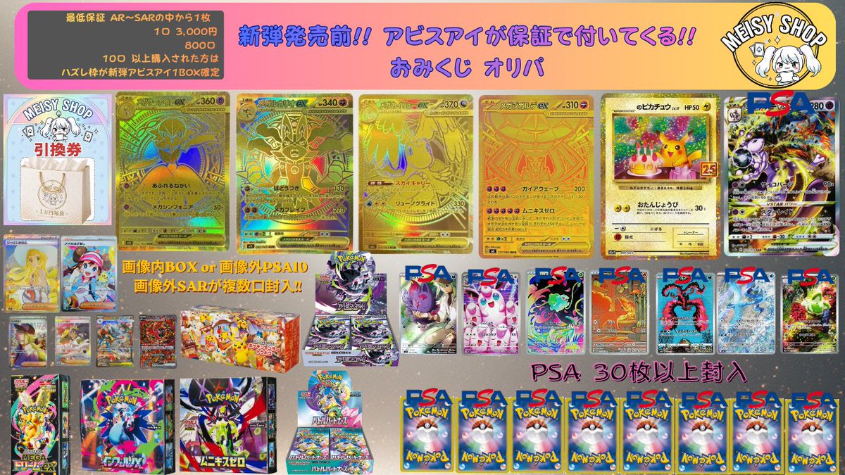 本日公開アビスアイ保証付オリパ? ✓ 10口購入 新弾アビスアイ未開封 