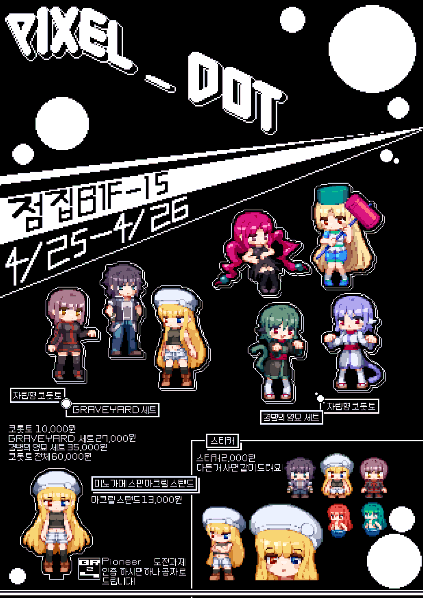 Pixel_dot tweet media