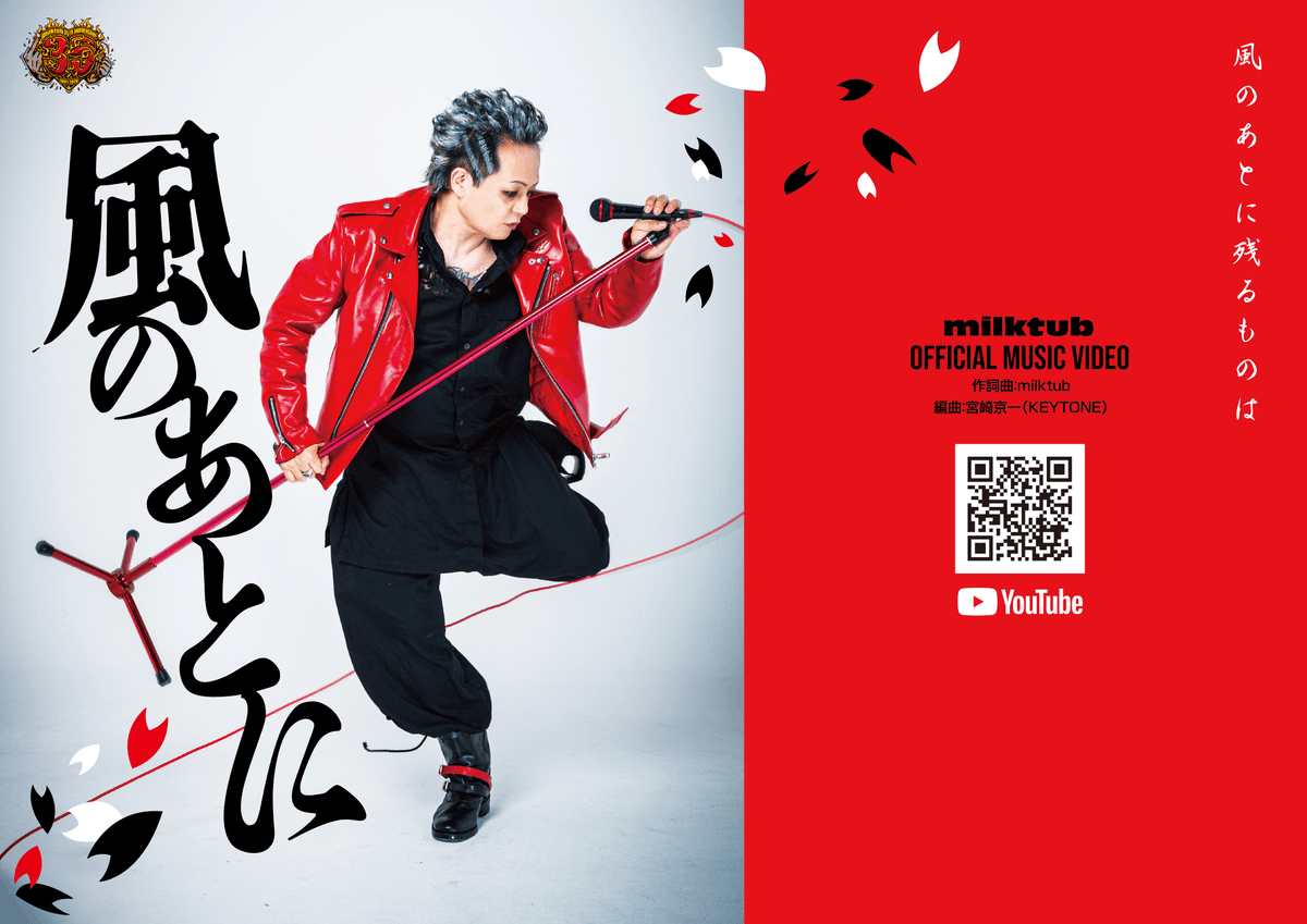 bamboo🎤7.26 SHIBUYA DIVE無料ギグ (@bamboo_milktub) / Highlights / X
